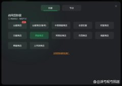 开云彩票这款器用不错有用提高网罗联贯速率-开云彩票(中国)官方网站