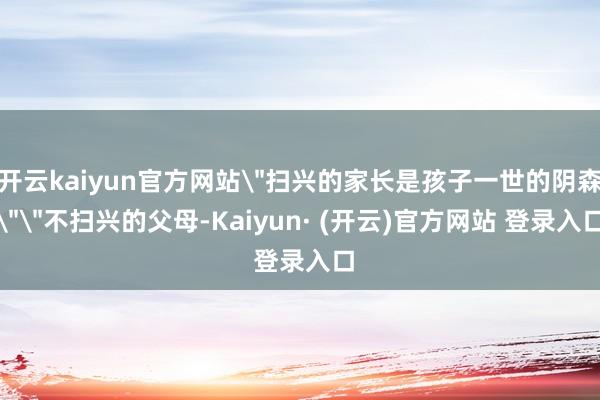 开云kaiyun官方网站